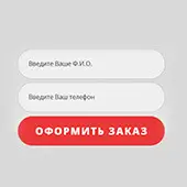 Как заказать